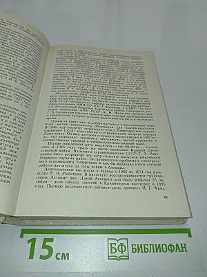 Столетие Ленинградского ордена Ленина Института усовершенствования врачей имени С. М. Кирова