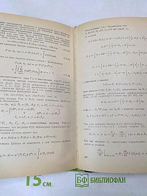 Введение в дифференциальные игры нескольких лиц и их приложения