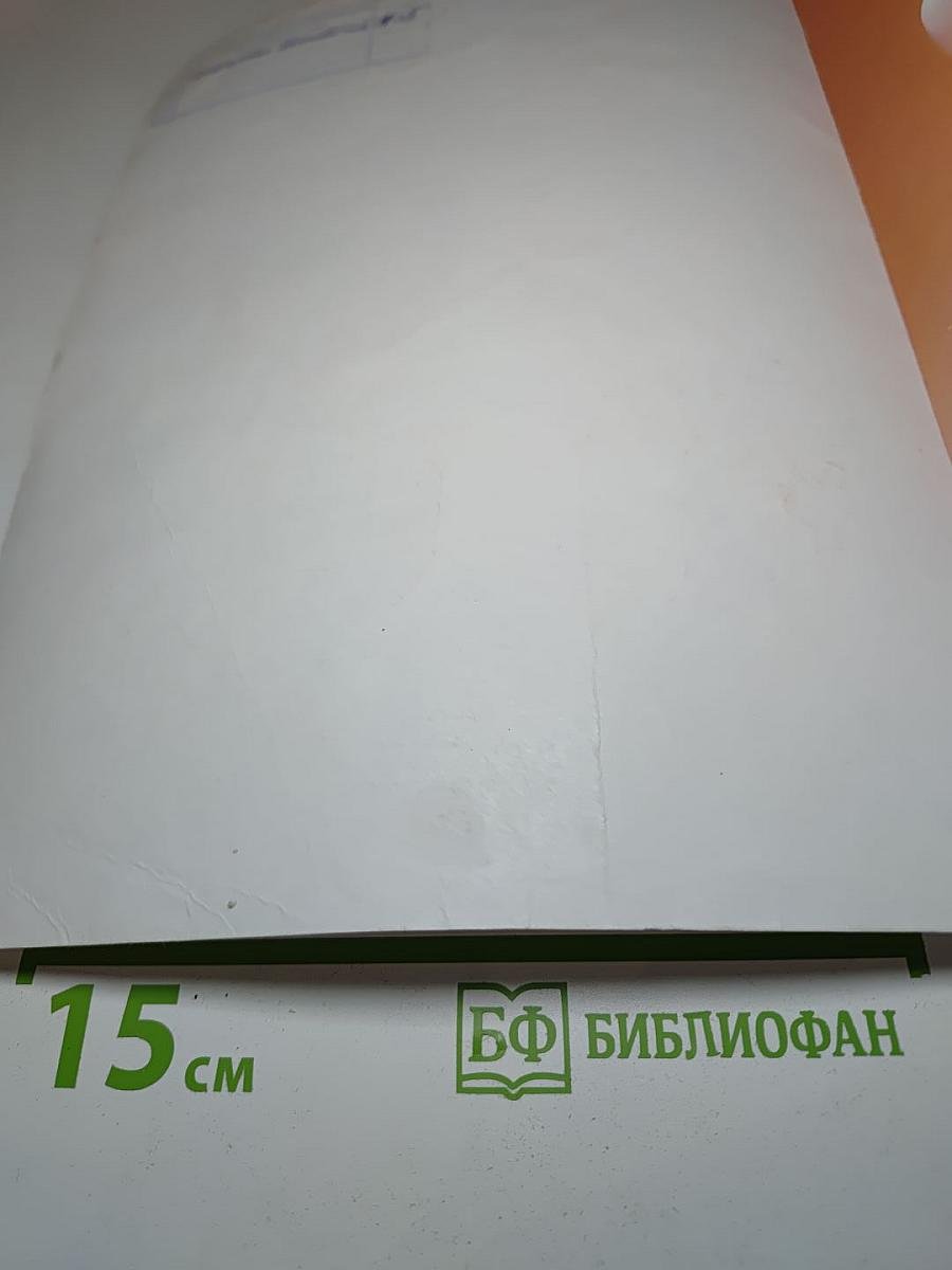 Spotlight 4. Английский язык. 4 класс. Учебник. Часть 2