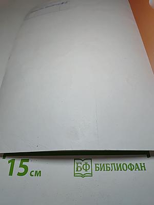 Spotlight 4. Английский язык. 4 класс. Учебник. Часть 2