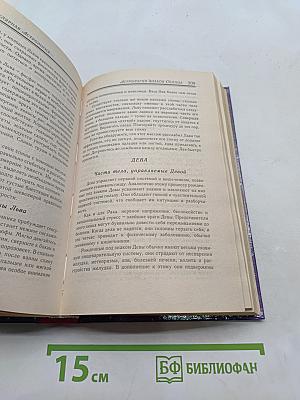 Популярная астрология