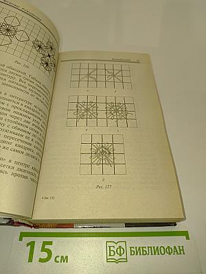 Школа рукоделия