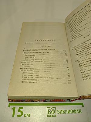 Школа рукоделия