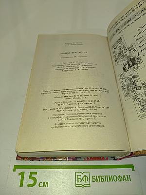 Школа рукоделия