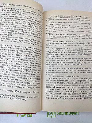 Габриэла, корица и гвоздика. Старые моряки