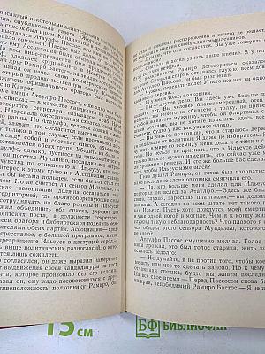 Габриэла, корица и гвоздика. Старые моряки