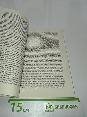 Акушерская помощь в женской консультации