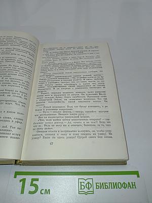 Избранные произведения. Том второй