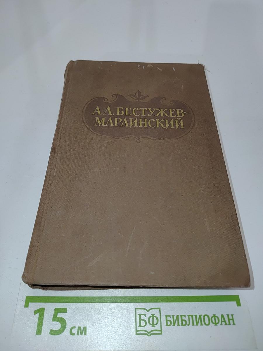 Сочинения в двух томах. Том 1. Повести. Рассказы. Очерки