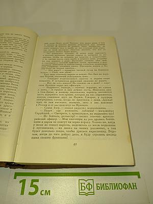 Сочинения в двух томах. Том 1. Повести. Рассказы. Очерки