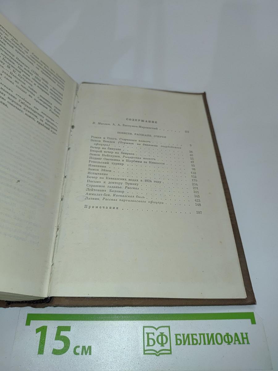 Сочинения в двух томах. Том 1. Повести. Рассказы. Очерки