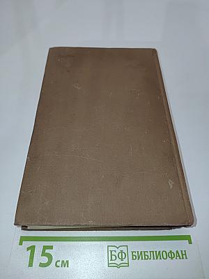 Сочинения в двух томах. Том 1. Повести. Рассказы. Очерки