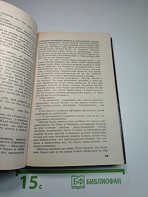 Сага о Форсайтах. Том 2: В Петле. Пробуждение. Сдается внаем