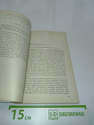 Скольжение, качение, волна