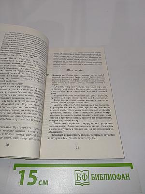 Вегетарианский стол. 60 обедов