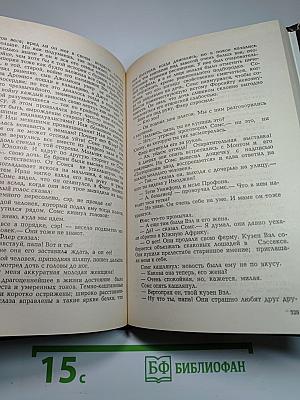 Сага о Форсайтах. Том 2: В Петле. Пробуждение. Сдается внаем