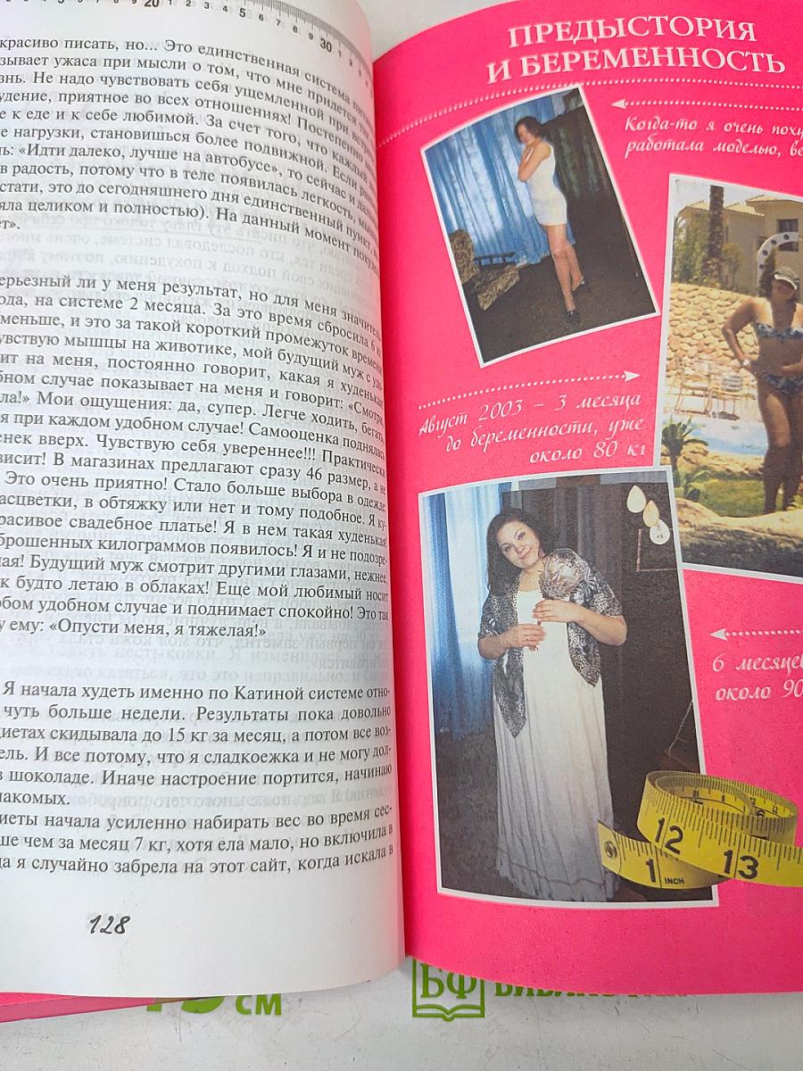 60 система и рецепты в одной книге