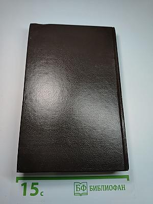 Сага о Форсайтах. Том 2: В Петле. Пробуждение. Сдается внаем