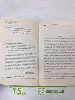 Львиная доля серой мышки