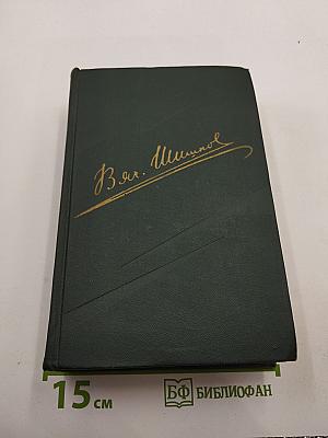 Емельян Пугачев. Историческое повествование. Книга первая