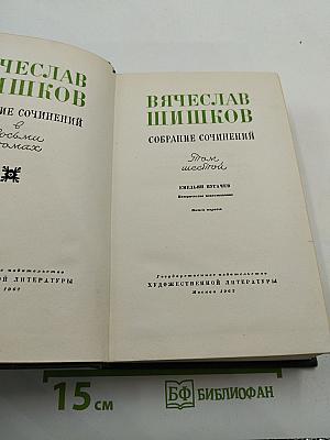 Емельян Пугачев. Историческое повествование. Книга первая