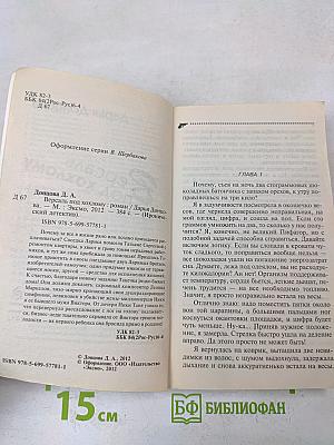 Версаль под хохлому