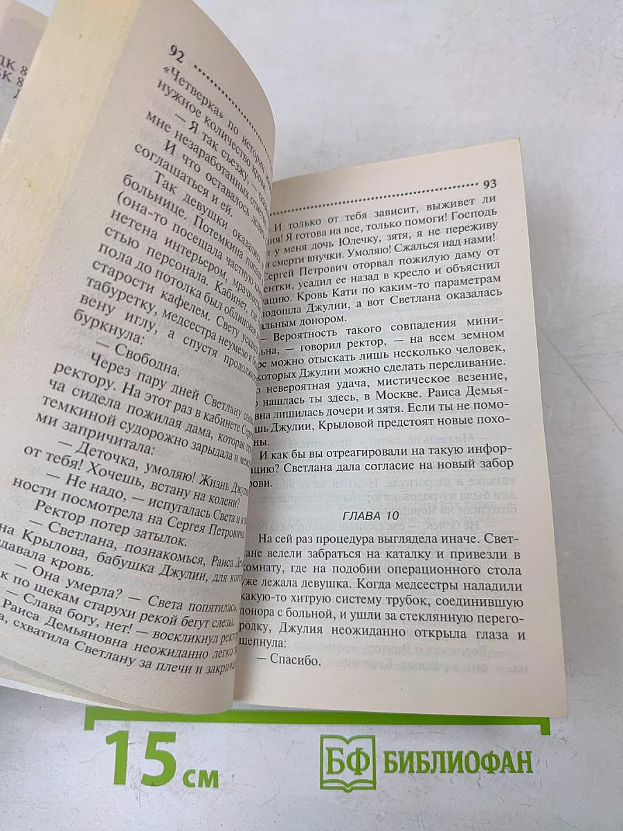 Версаль под хохлому
