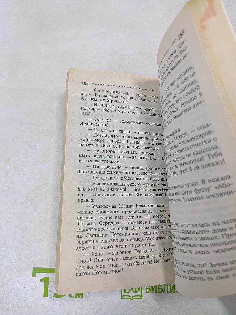 Версаль под хохлому