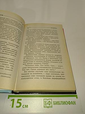 Мир пауков. Мудрецы