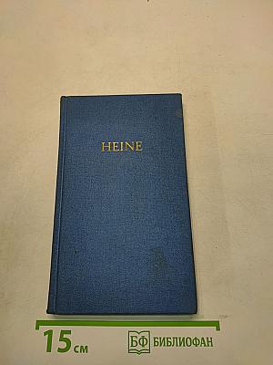 Heines Werke in Fünf Bänden. Zweiter Band