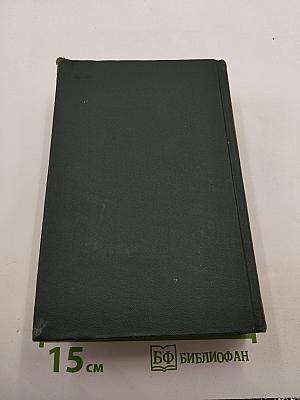 Емельян Пугачев. Историческое повествование. Книга первая