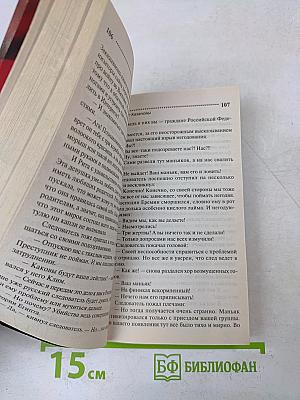 Фанатка Казановы