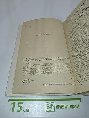 Сборник заданий по черчению