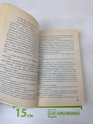 Черта с два