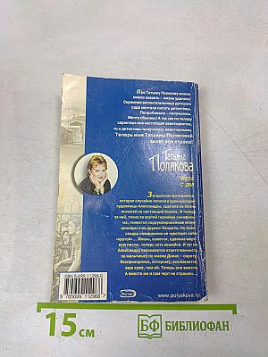 Черта с два