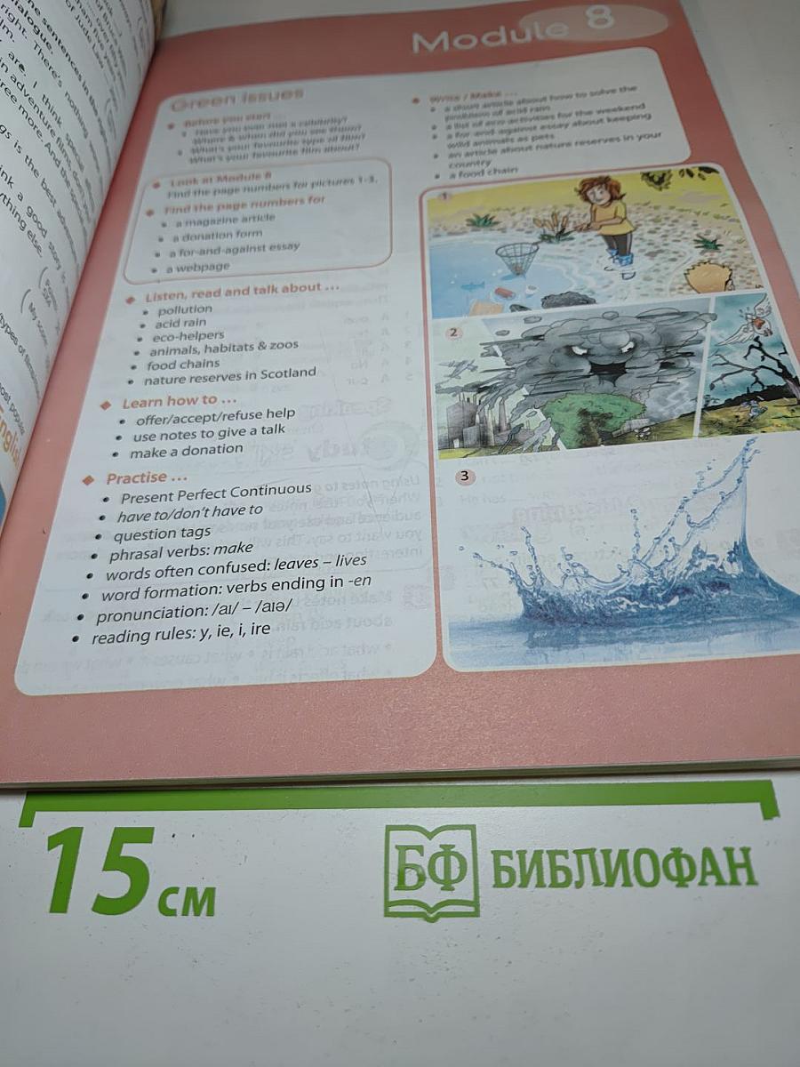 Английский язык. 7 класс. Учебник. Spotlight Student's Book