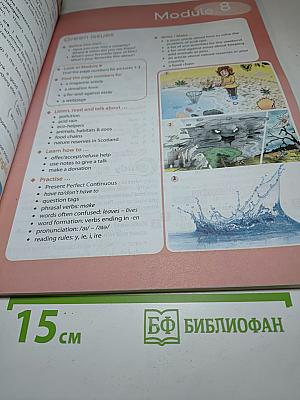 Английский язык. 7 класс. Учебник. Spotlight Student's Book