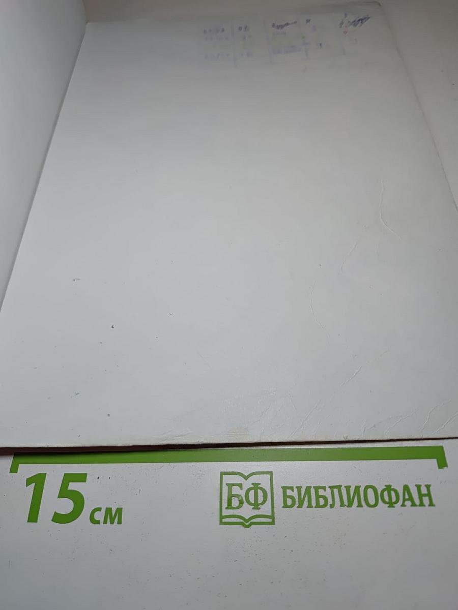 Английский язык. 7 класс. Учебник. Spotlight Student's Book