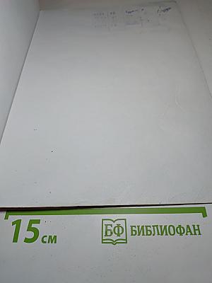 Английский язык. 7 класс. Учебник. Spotlight Student's Book