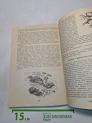 Записки натуралиста