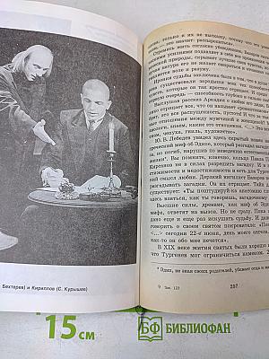 Сквозь даль времен. Учебник по литературе второй половины XIX века. Часть первая. Для 10 класса