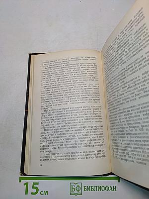 Пособие по основам научной фотографии в судебной медицине