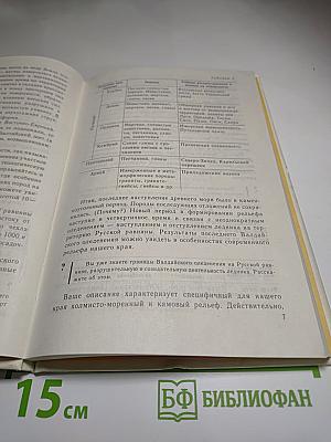 География Санкт-Петербурга (для 8-9 классов)