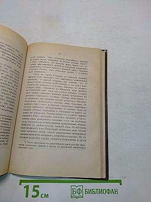 Император Николай II и его семья