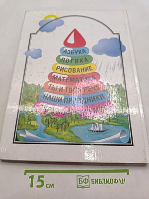 Окружающий мир