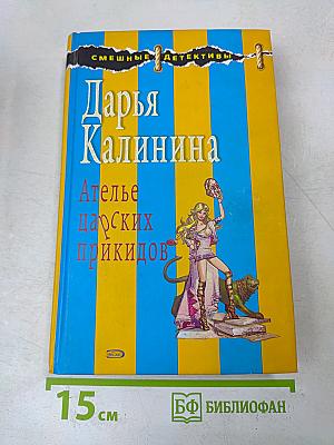 Ателье царских прикидов
