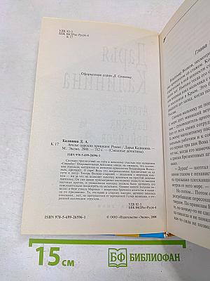 Ателье царских прикидов