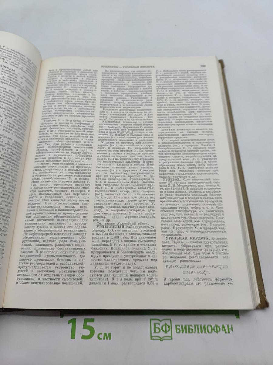 Краткая медицинская энциклопедия. Том 3. Рубец - Ящур. Приложения и указатель