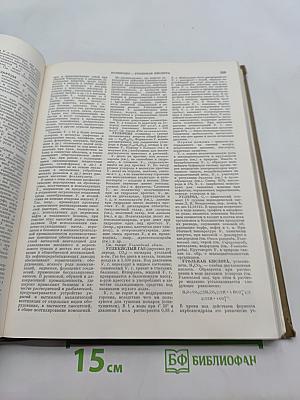 Краткая медицинская энциклопедия. Том 3. Рубец - Ящур. Приложения и указатель
