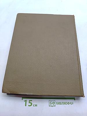 Краткая медицинская энциклопедия. Том 3. Рубец - Ящур. Приложения и указатель